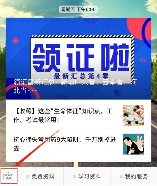 婦產(chǎn)科主治醫(yī)師考試“每周一練”，每周二不見不散