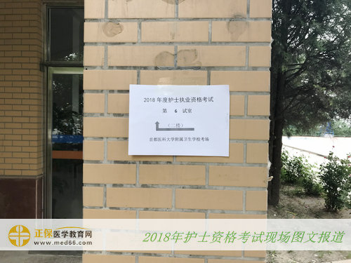 首都醫(yī)科大學(xué)附屬衛(wèi)生學(xué)?？紙?chǎng)-指示牌