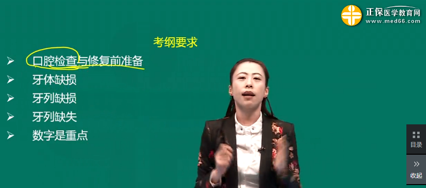 口腔修復(fù)前需要做哪些準(zhǔn)備？