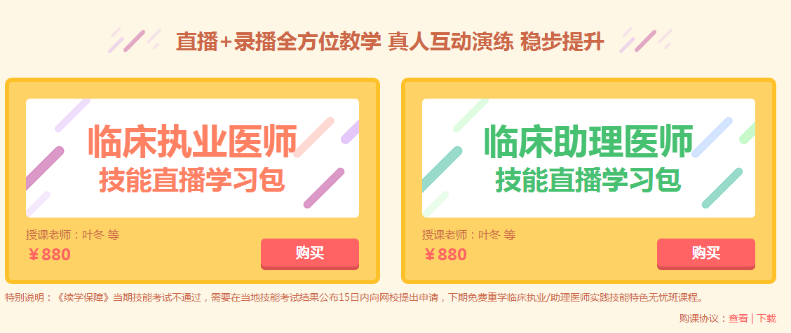 2018年執(zhí)業(yè)醫(yī)師實(shí)踐技能輔導(dǎo)班優(yōu)質(zhì)課程供你選購(gòu)！
