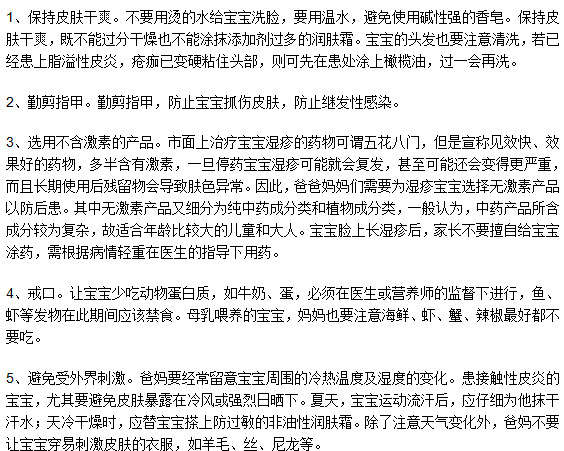 寶寶臉上長濕疹怎么辦？如何護理？