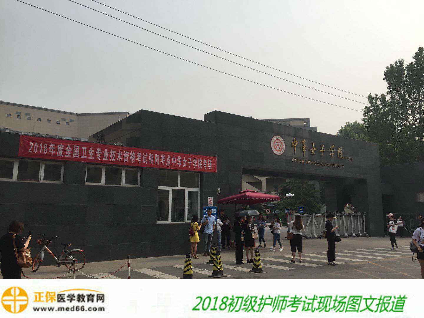 2018年初級護(hù)師考試5月26日順利開考（圖文報(bào)道）