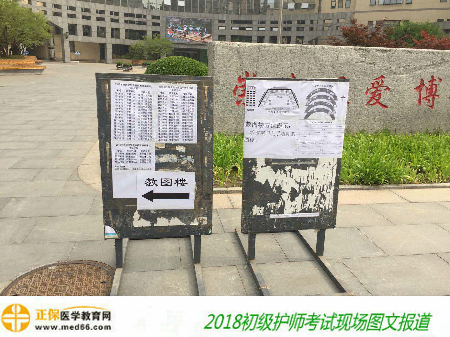 2018年初級護(hù)師考試5月26日順利開考（圖文報(bào)道）