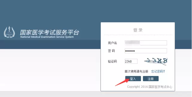 5月起，2018年公衛(wèi)執(zhí)業(yè)醫(yī)師技能考試準(zhǔn)考證開(kāi)始打??！