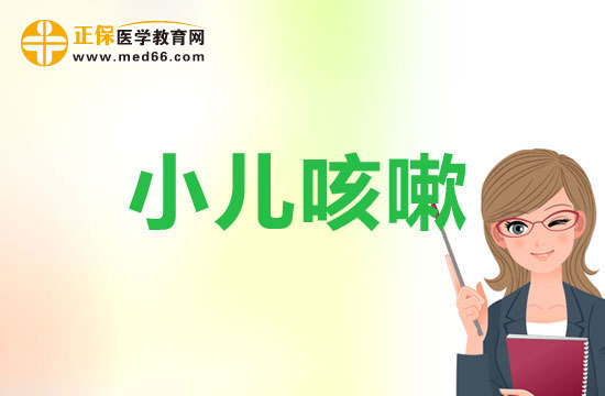 治療小兒咳嗽可以吃哪些水果？