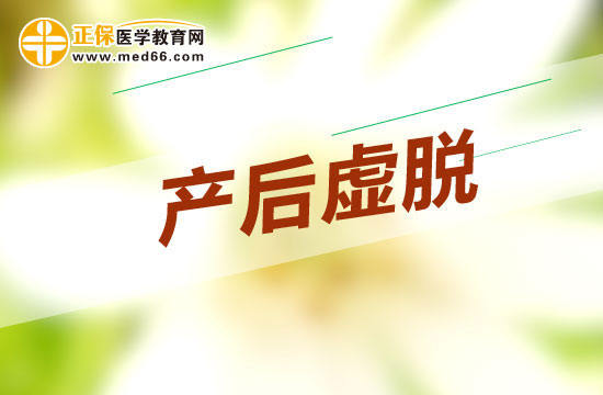 產(chǎn)后脾胃虛弱怎么食補(bǔ)？