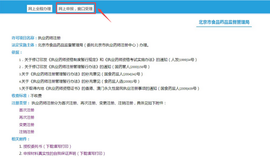 2017年執(zhí)業(yè)藥師證書(shū)領(lǐng)取了嗎？領(lǐng)取完該做這件事了！
