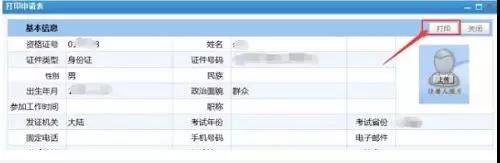 2017年執(zhí)業(yè)藥師證書(shū)領(lǐng)取了嗎？領(lǐng)取完該做這件事了！