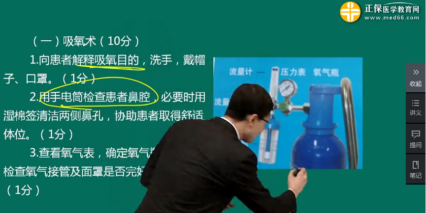 口腔執(zhí)業(yè)醫(yī)師技能操作基本急救技術(shù)考點(diǎn)，記住拿12分