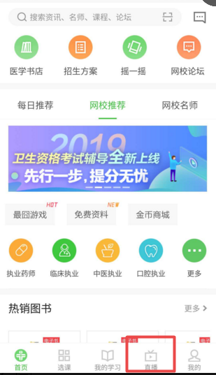 【免費直播】6.12葉冬臨床醫(yī)師實踐技能考后復習指導 幫你制定學習計劃！