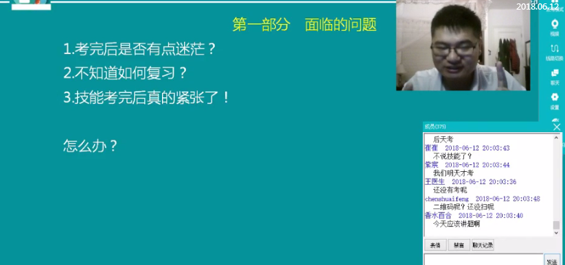 【免費直播】6.12葉冬臨床醫(yī)師筆試復(fù)習(xí)指導(dǎo) 幫你制定學(xué)習(xí)計劃！