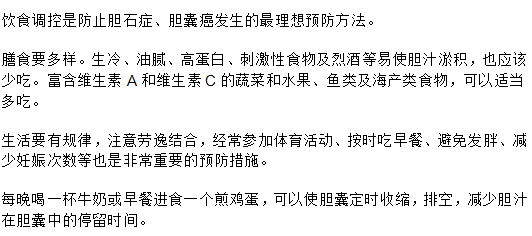 膽結石