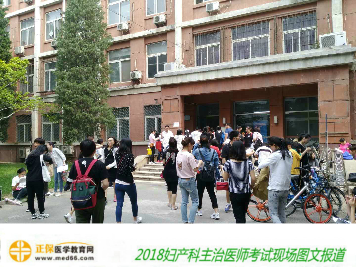 2018年婦產(chǎn)科主治醫(yī)師考試于6月2日順利開考！