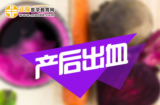 產(chǎn)后出血對(duì)產(chǎn)婦有哪些不良影響？