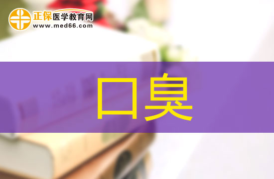 為什么檸檬水可以去除口臭？