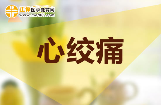 預(yù)防心絞痛，這些細(xì)節(jié)你注意到了嗎？