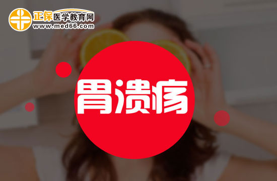 哪些情況會(huì)誘發(fā)胃潰瘍？