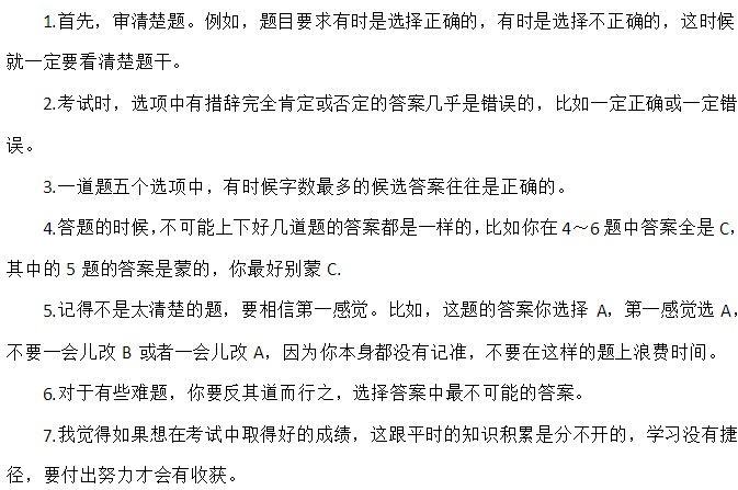 婦產(chǎn)科主治醫(yī)師考試如何做題才能得高分？