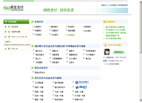 國家醫(yī)學(xué)考試網(wǎng)2018年執(zhí)業(yè)醫(yī)師筆試?yán)U費(fèi)流程/入口