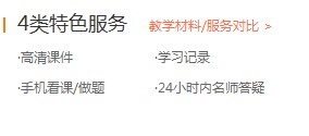 2018年執(zhí)業(yè)藥師考試報什么輔導比較好？