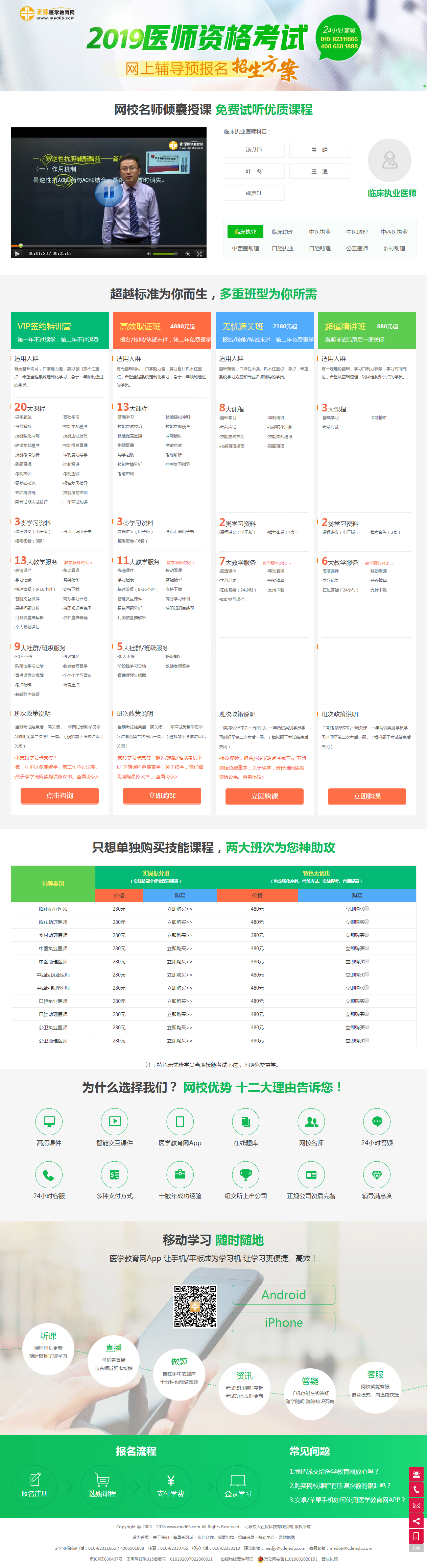 備戰(zhàn)2019年醫(yī)考，別讓你的醫(yī)師實(shí)踐技能倒在起點(diǎn)上！