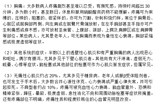 急性心肌炎