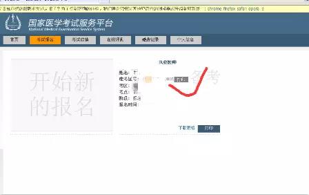 所有考生注意！2018年臨床執(zhí)業(yè)醫(yī)師考試準(zhǔn)考證開始打??！