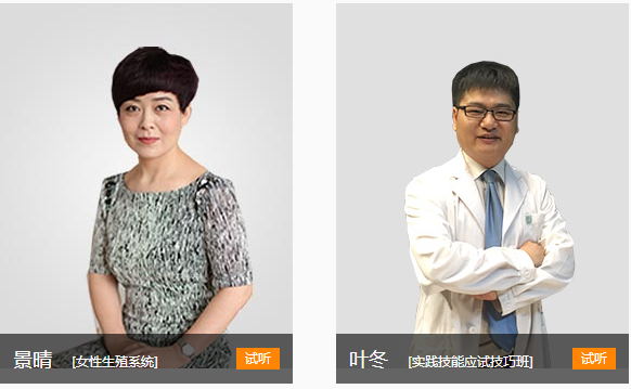 備戰(zhàn)2019年醫(yī)師實(shí)踐技能考試，你需要這些幫你助力！