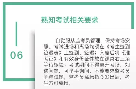 考試提醒∣2018年臨床執(zhí)業(yè)助理醫(yī)師考前準(zhǔn)備事項