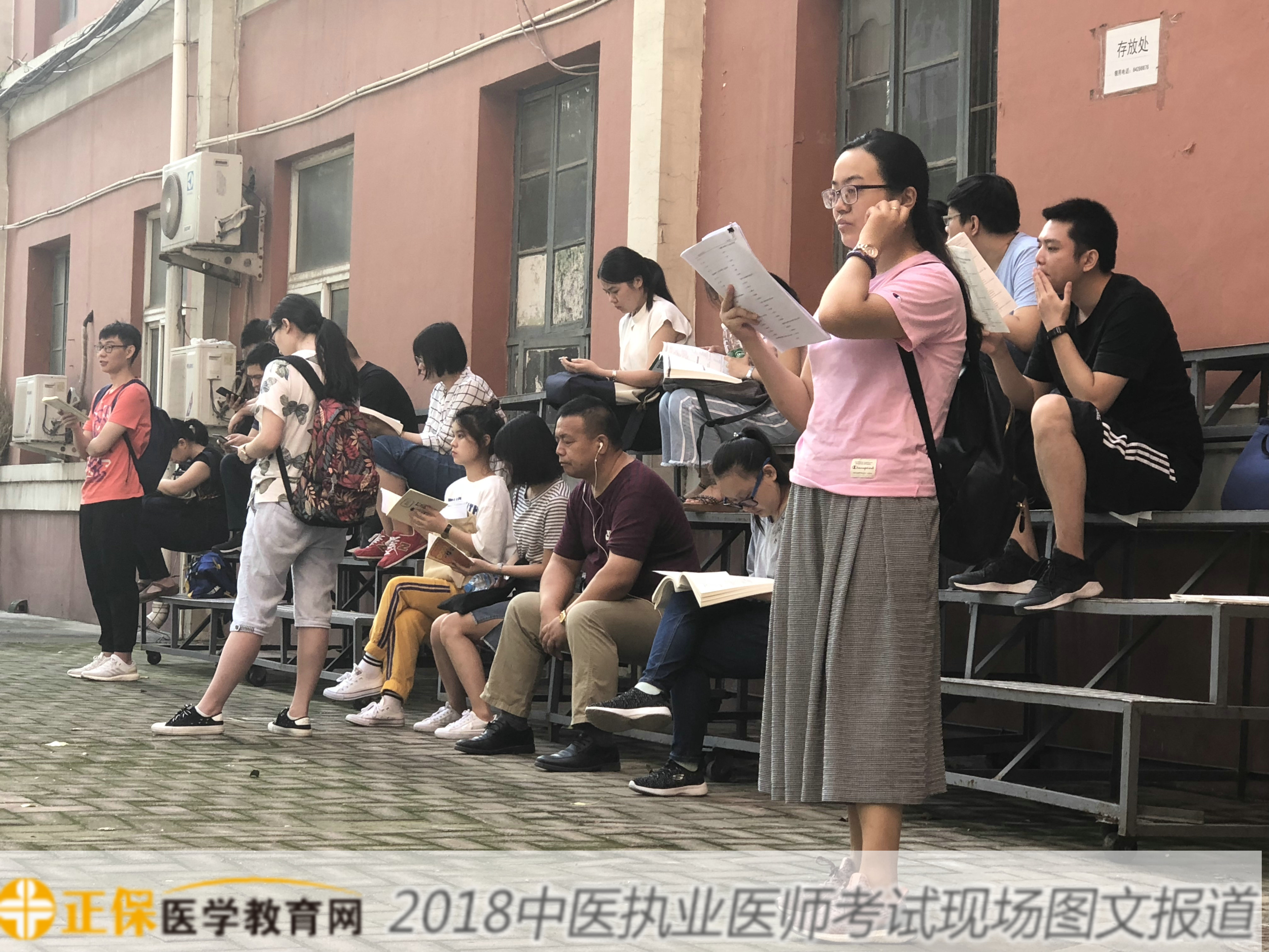 2018年中醫(yī)執(zhí)業(yè)醫(yī)師資格綜合筆試考試現(xiàn)場(chǎng)報(bào)道