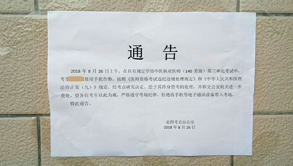 【政策】2018年醫(yī)師資格考試結(jié)束，2019年醫(yī)師考試難度將更大！
