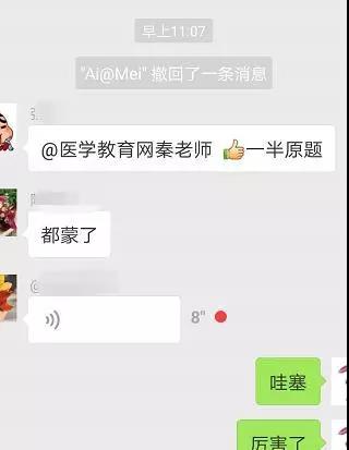 【政策】2018年醫(yī)師資格考試結(jié)束，2019年醫(yī)師考試難度將更大！