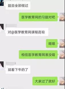 【政策】2018年醫(yī)師資格考試結(jié)束，2019年醫(yī)師考試難度將更大！