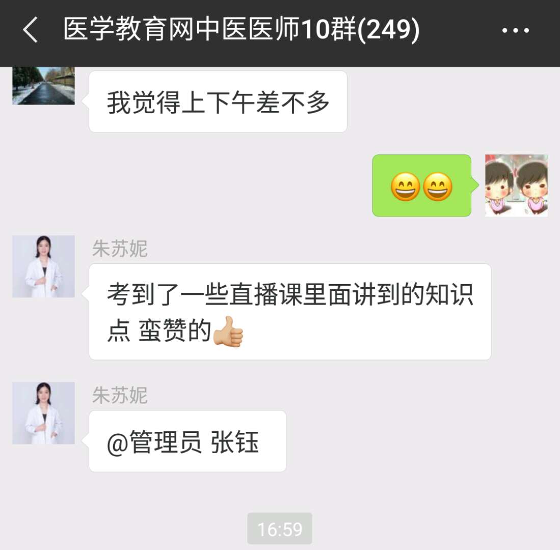 【政策】2018年醫(yī)師資格考試結(jié)束，2019年醫(yī)師考試難度將更大！