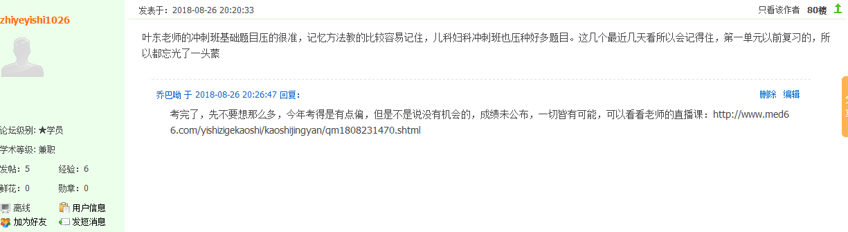 【政策】2018年醫(yī)師資格考試結(jié)束，2019年醫(yī)師考試難度將更大！