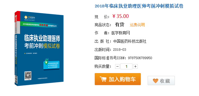 2018年臨床助理醫(yī)師考的不好別灰心，這些地區(qū)還能重考！