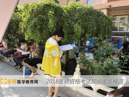 2018年醫(yī)師資格考試現(xiàn)場--首都鐵路衛(wèi)生學?？键c