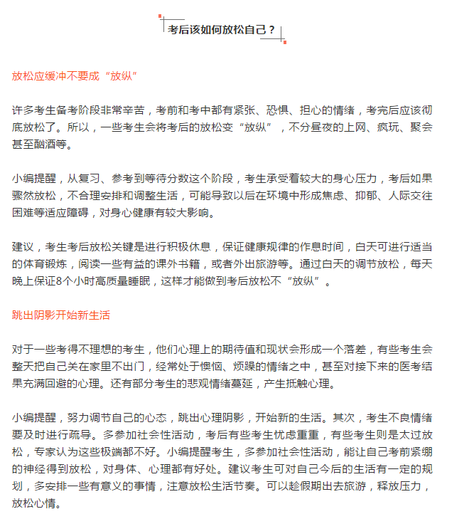 注意！別光傻傻等臨床執(zhí)業(yè)醫(yī)師考試成績，你還需要做好這三件事！