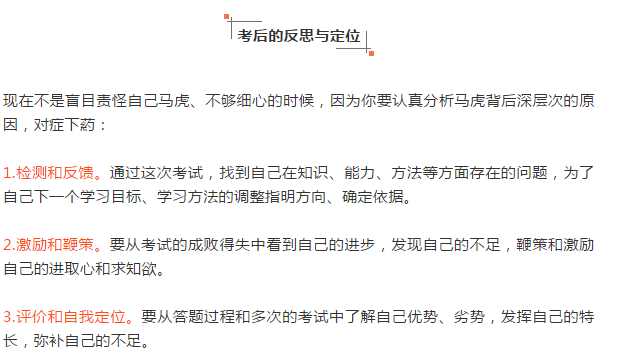 注意！別光傻傻等臨床執(zhí)業(yè)醫(yī)師考試成績，你還需要做好這三件事！