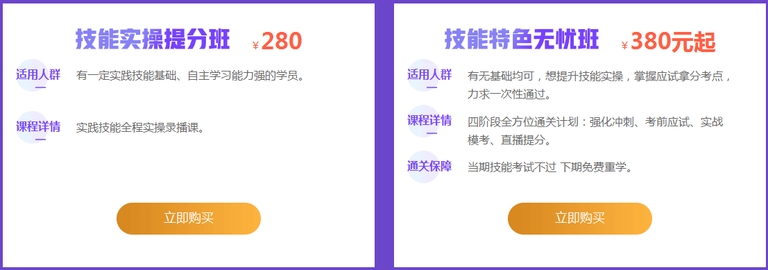 2019年鄉(xiāng)村助理醫(yī)師實踐技能網(wǎng)上輔導(dǎo)視頻課程