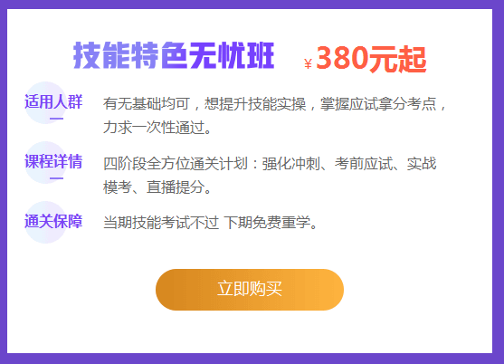 醫(yī)師實踐技能考試輔導(dǎo)