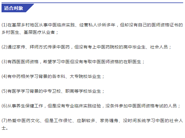 沒有學(xué)歷的鄉(xiāng)醫(yī)，如何參加醫(yī)師資格考試？