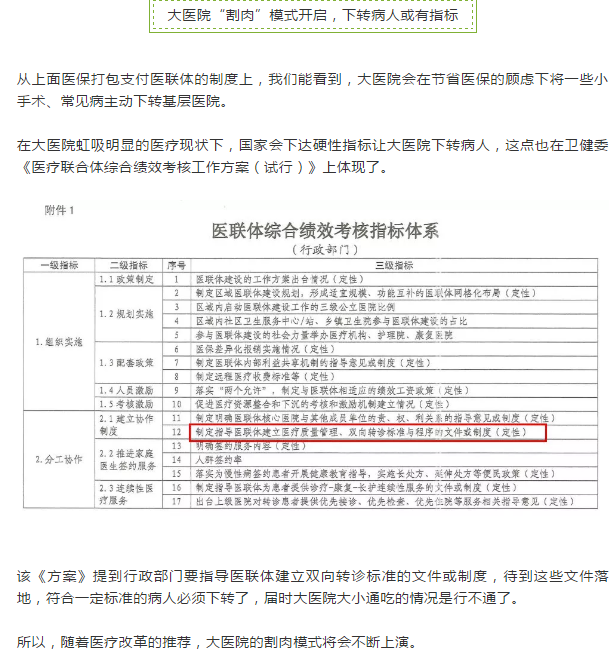 重磅！五大變革來了，影響所有醫(yī)護人！