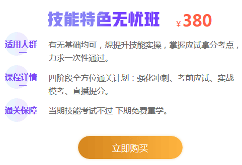 陜西2019年鄉(xiāng)村全科助理醫(yī)師技能考試培訓班