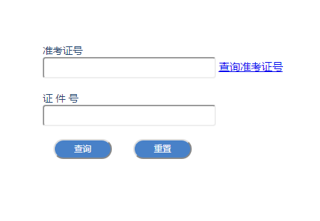 初級護師準考證號