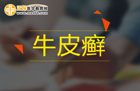 牛皮癬會(huì)復(fù)發(fā)嗎，患者要注意！