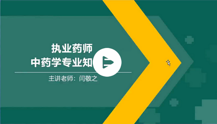 2018年執(zhí)業(yè)藥師《藥學(xué)專(zhuān)業(yè)知識(shí)一》考情解讀及考后估分