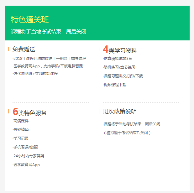 2018年中醫(yī)醫(yī)師資格考試確有專長(zhǎng)實(shí)踐技能哪里有？