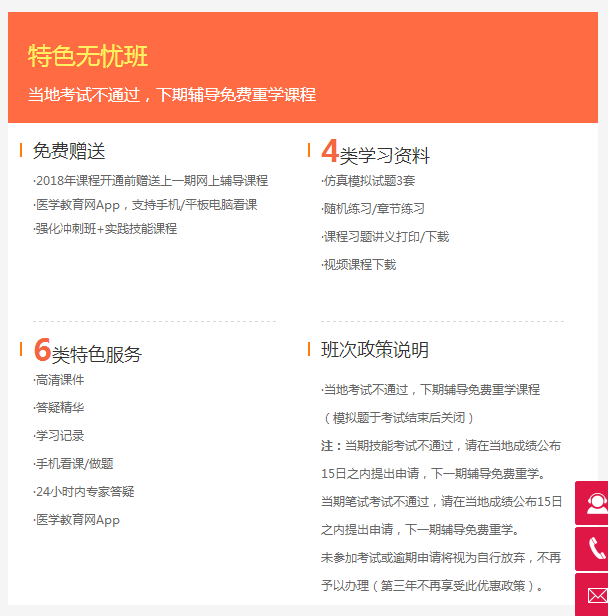 2018年中醫(yī)醫(yī)師資格考試確有專長(zhǎng)實(shí)踐技能哪里有？