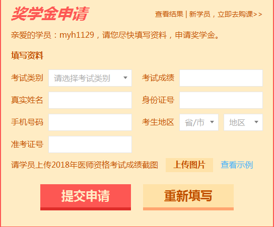僅復(fù)習(xí)一個月就一次性通過臨床執(zhí)業(yè)醫(yī)師考試！請收下我的膝蓋！